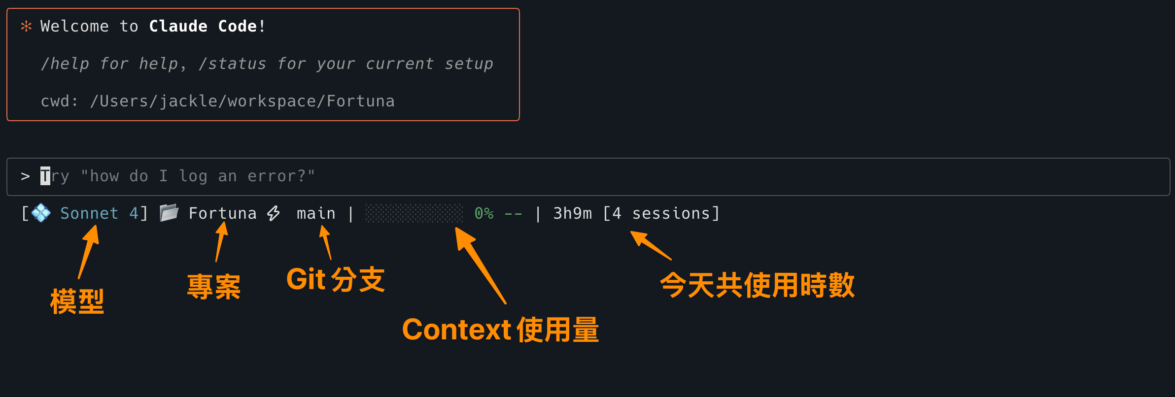  Claude Code Status Line：專業奴隸主，要有一套自己的監控系統